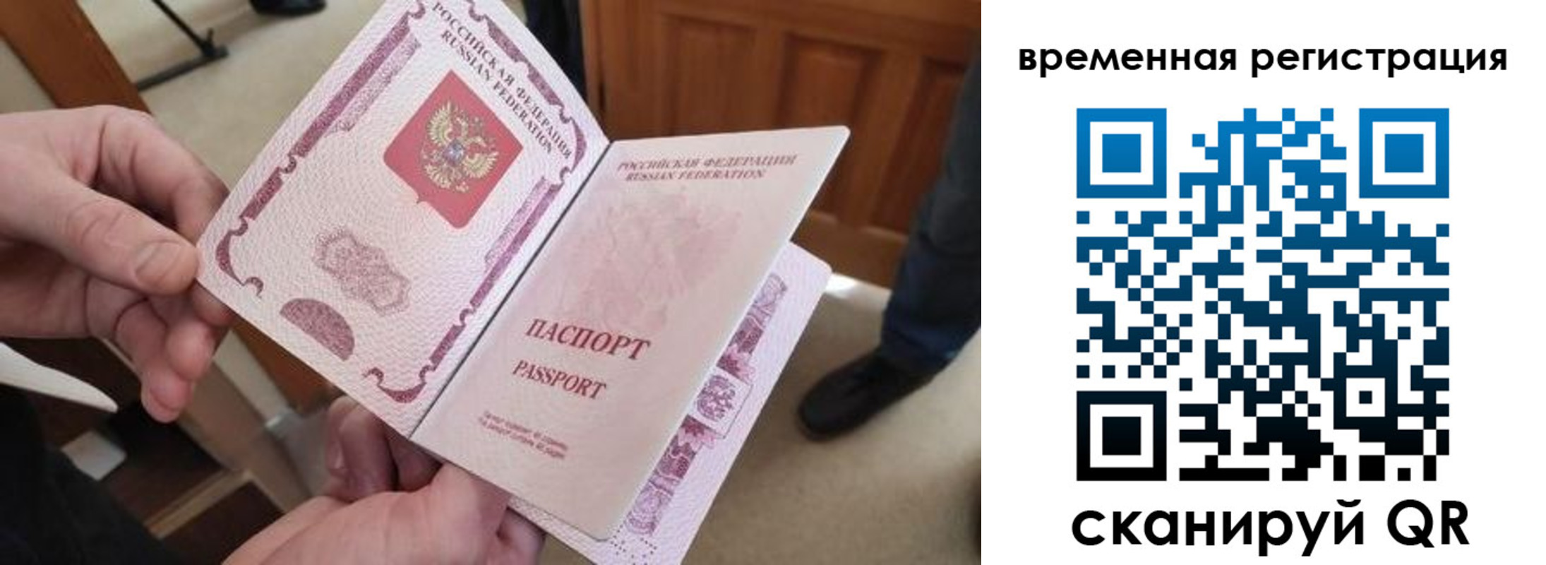 временная регистрация поиск в Янауле
