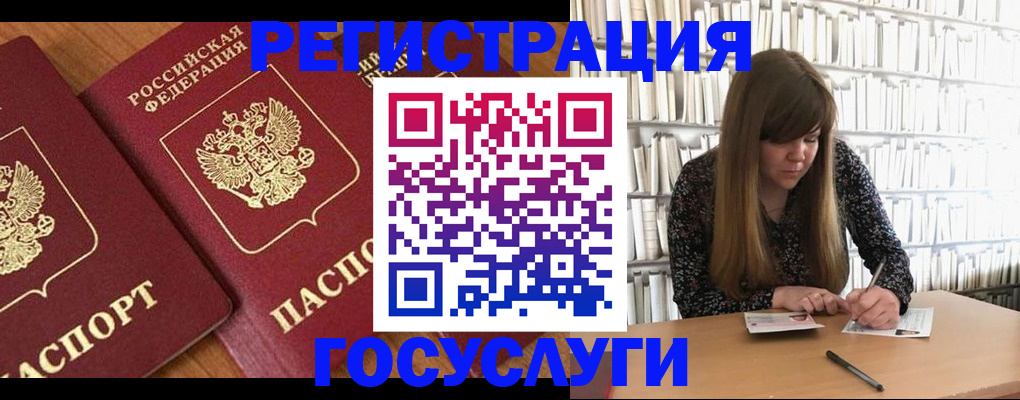 прописка законно в Янауле