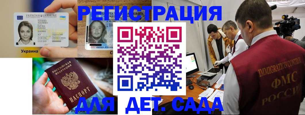 прописка в квартире в Янауле