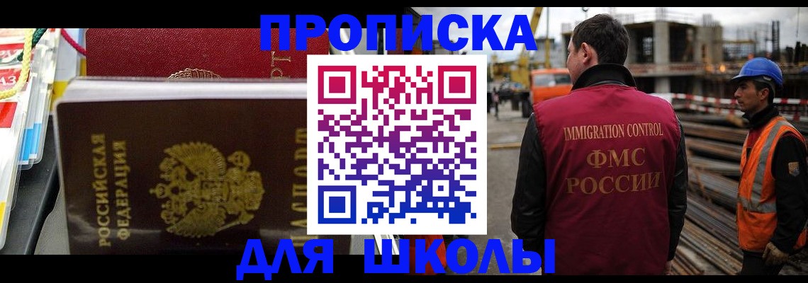 временная регистрация недорого в Янауле