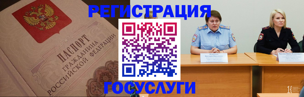 временная регистрация гарантия в Янауле