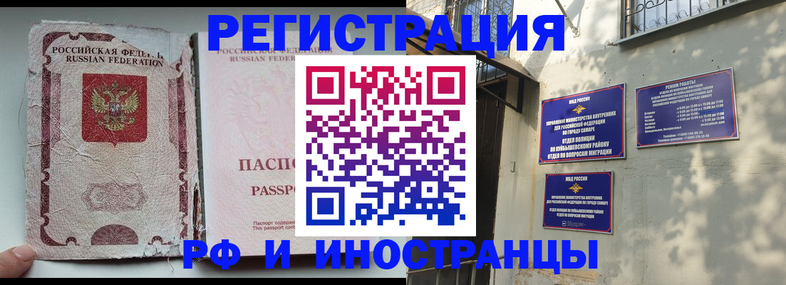 временная регистрация надежно в Янауле