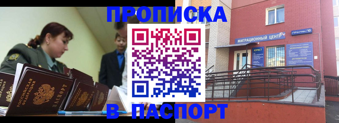 временная регистрация собственник в Янауле